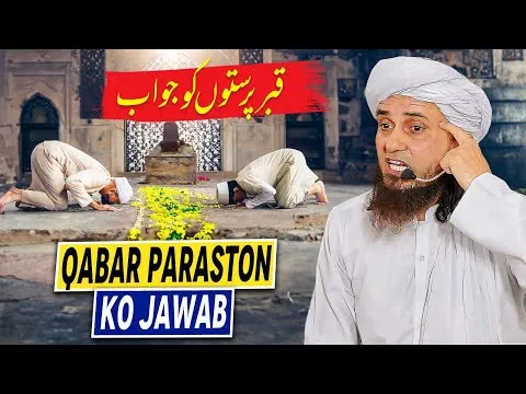 QabarParastonKoJawab